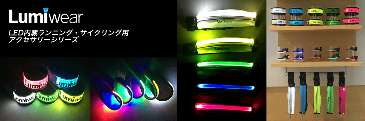 LED Sports Accessories